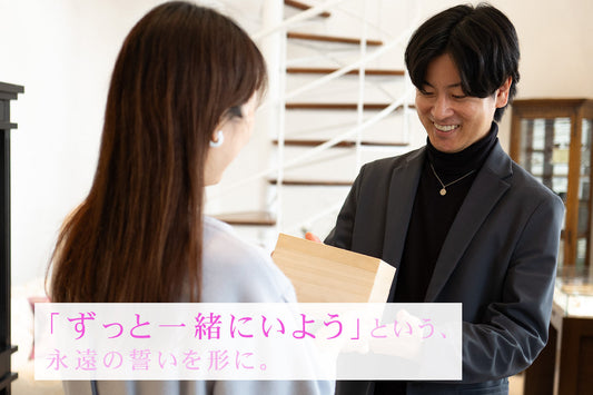 婚約指輪のお返しに選びたい“一生使える贈り物”とは?心に残るギフトガイド
