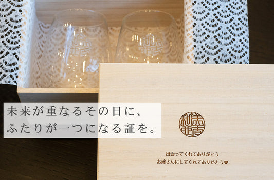【決定版】旦那が喜ぶ入籍日プレゼント!サプライズで感動の記念日を