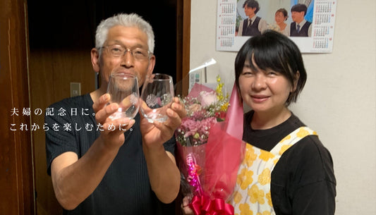 【母の日&父の日】一緒に贈るペアギフト|夫婦で楽しむ実用的プレゼント