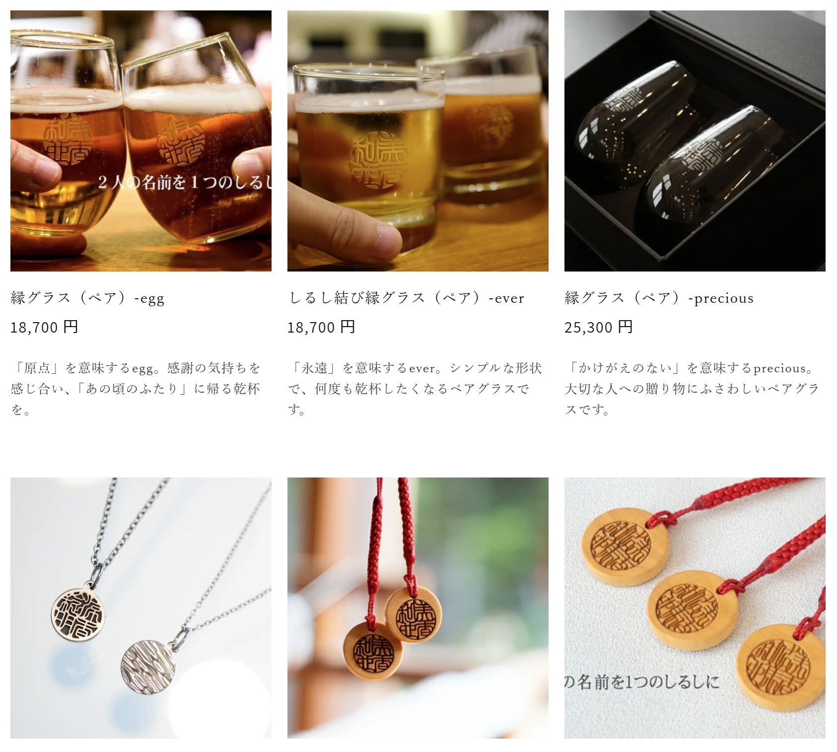 all – しるし結び