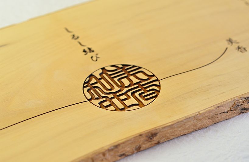 しるし結びボード