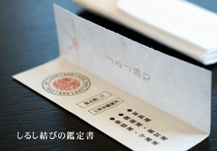 しるし結びペアストラップ
