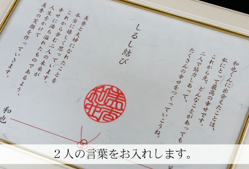 しるし結びメモリアルボード