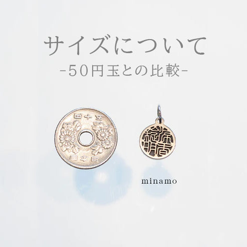 しるし結びペンダント(ペア)-minamo