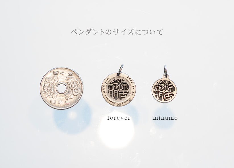 しるし結びペンダント-forever