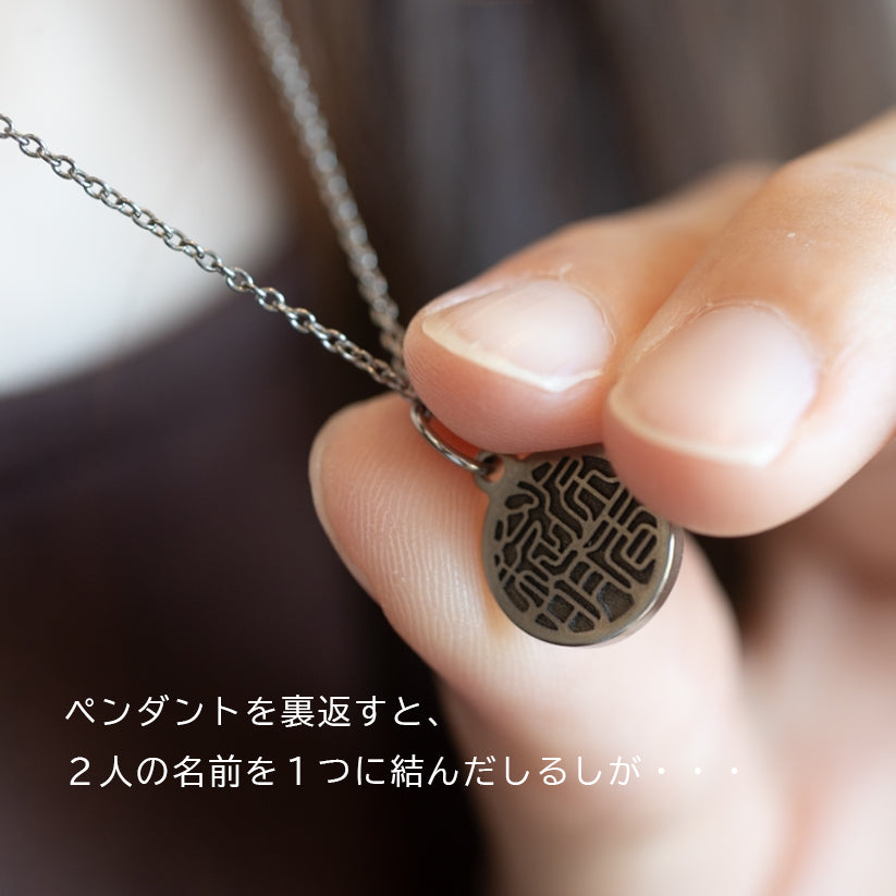 しるし結びペンダント(ペア)-minamo