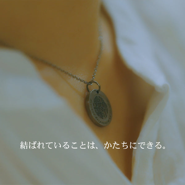 しるし結びペンダント-forever