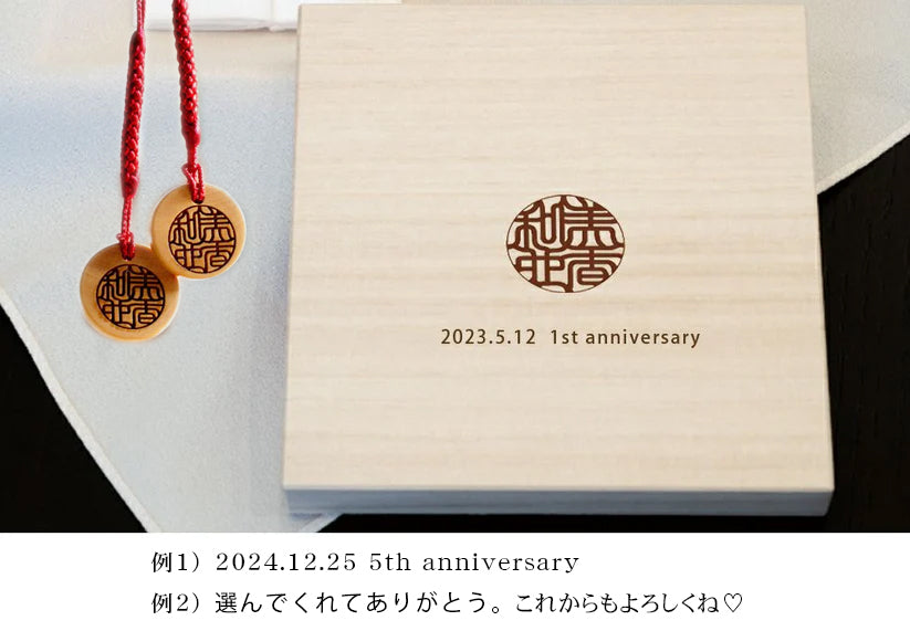 しるし結びストラップ(ペア)