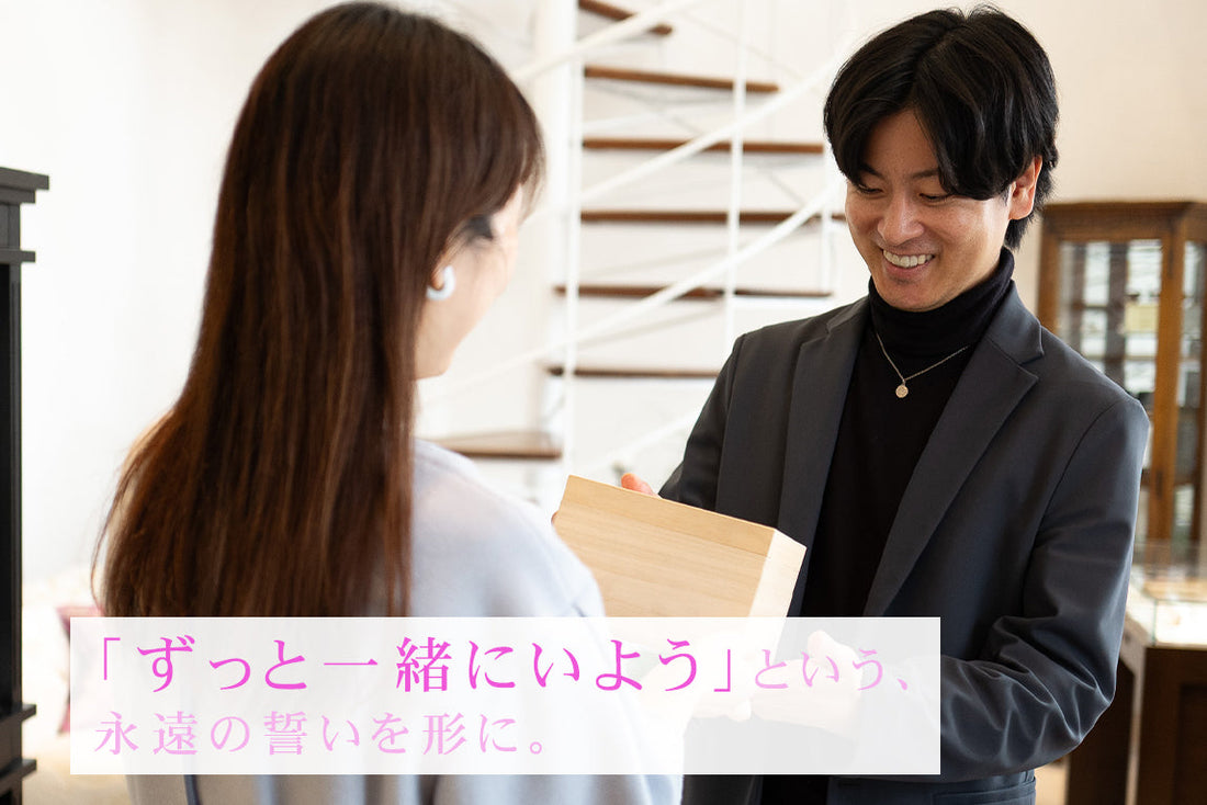 婚約指輪のお返しに選びたい“一生使える贈り物”とは？心に残るギフトガイド