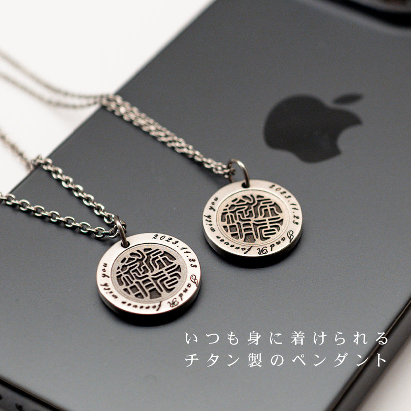 しるし結びペンダント（ペア）-forever