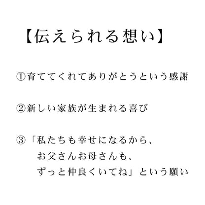 しるし結びペアグラス-３家族セット