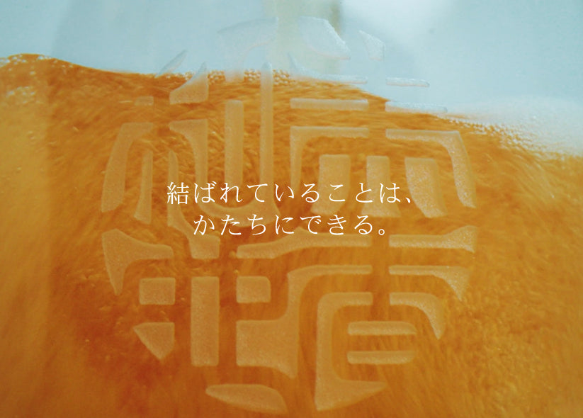 しるし結びペアグラス-ever