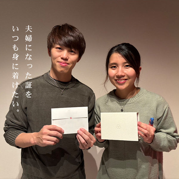 しるし結びペンダント（ペア）-minamo