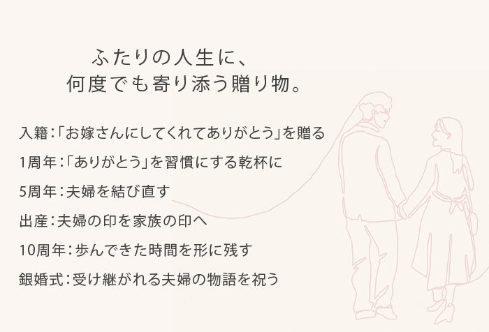 しるし結びペアグラス-egg