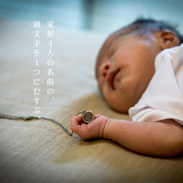 しるし結びペンダント（ペア）-minamo