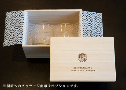 しるし結びペアグラス-ever
